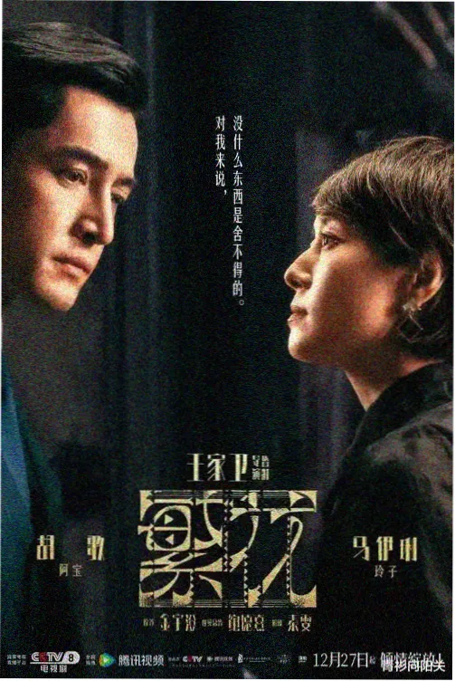 窥情公寓第一季剧照